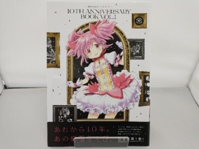 yuki　10冊 JAPAN Puella Magi Madoka Magica 10th Anniversary Book vol.1 Anime
