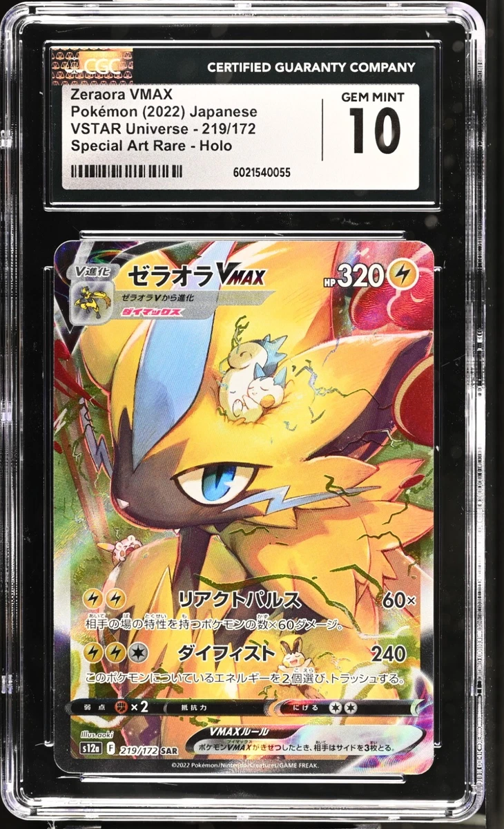 Zeraora VMAX Pokémon TCG Cards for sale | eBay