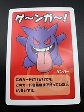 Gengar Prices | Pokemon Japanese Old Maid | Pokemon Cards