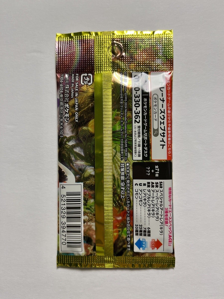 US SELLER Pokemon Card Game Wild Force Booster Pack Scarlet Violet SV5K  Japanese | eBay