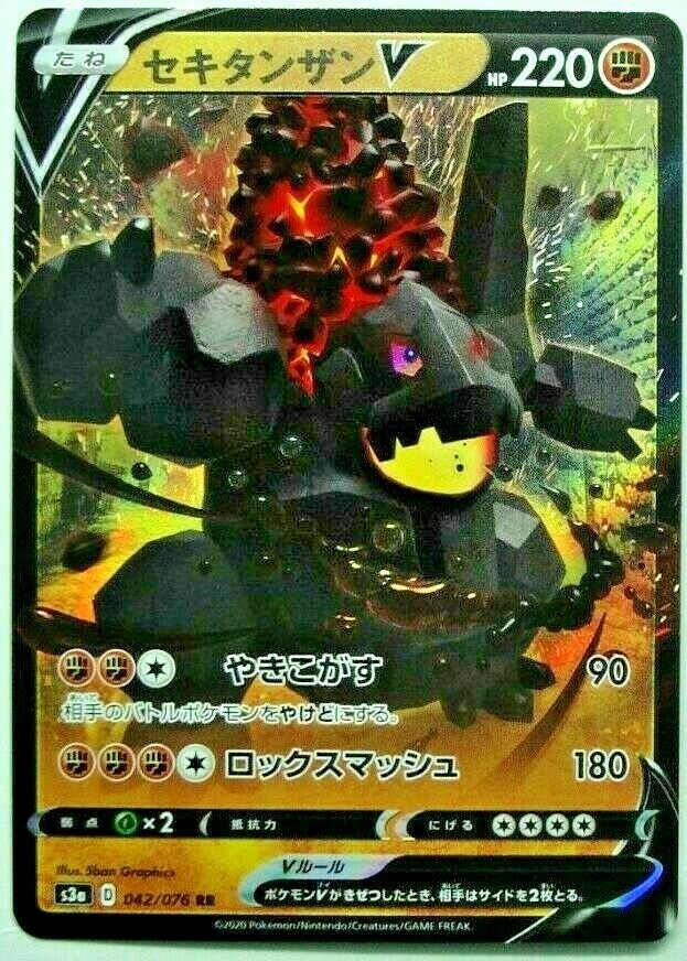 Coalossal V 042/076 RR S3a Japanese Legendary Heartbeat NM