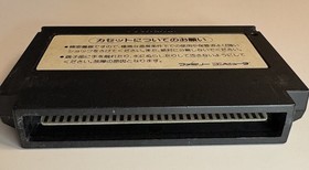 Antarctic Adventure Famicom JP Version  Konami Retro NES Action