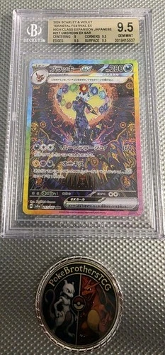 2024 Pokémon Japanese Umbreon ex SAR #217 – BGS 9.5 GEM MINT (Terastal Festival)