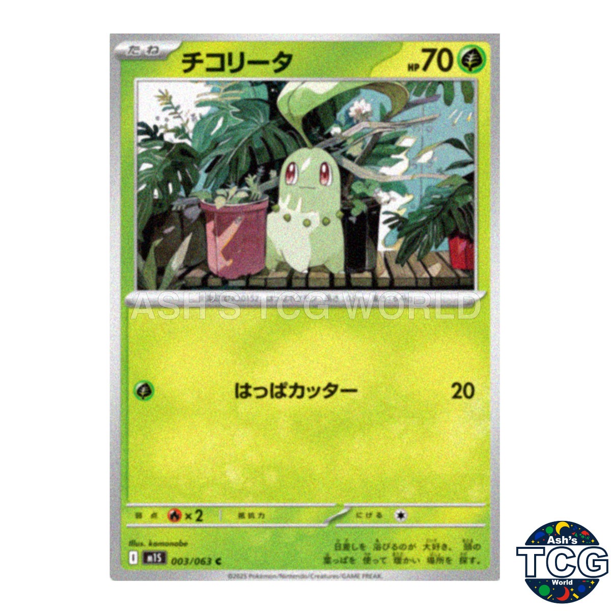Chikorita C 003/063 M1S Mega Symphonia Pokemon Card Japanese