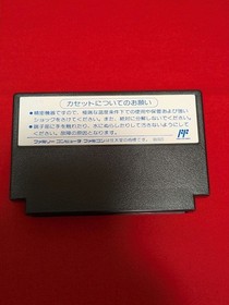 [Complete product] Famicom Ninja Ryukenden III Ark of Yomi Tecmo FC original