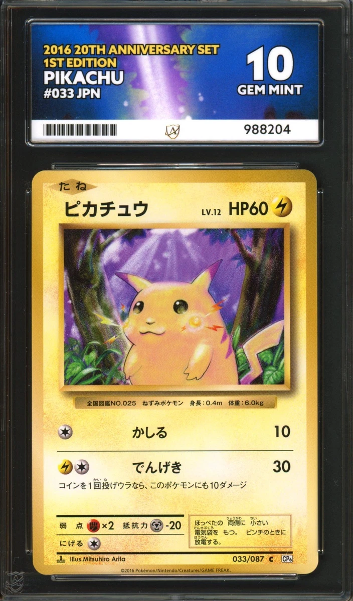 Cp6: Expansion Pack 20th Anniversary Pokémon TCG Cards for sale | eBay