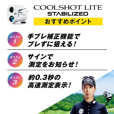 Nikon Coolshot Lite stabilized Golf Laser Range Finder LCSLITE