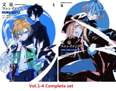 Bungo Stray Dogs Dazai, Chuuya, Age Fifteen Comic Manga vol.1-4