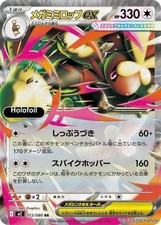 Mega Lopunny ex Holofoil Double Rare M2 072/080 NM