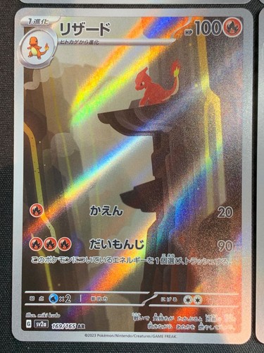 Pokemon TCG Kanto Starter Evolution Line AR Set 6 Cards Charmander Squirtle - Afbeelding 5 van 14