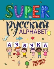 SUPER        - ALPHABET - Premium edition: Learning Russian Alphabet...