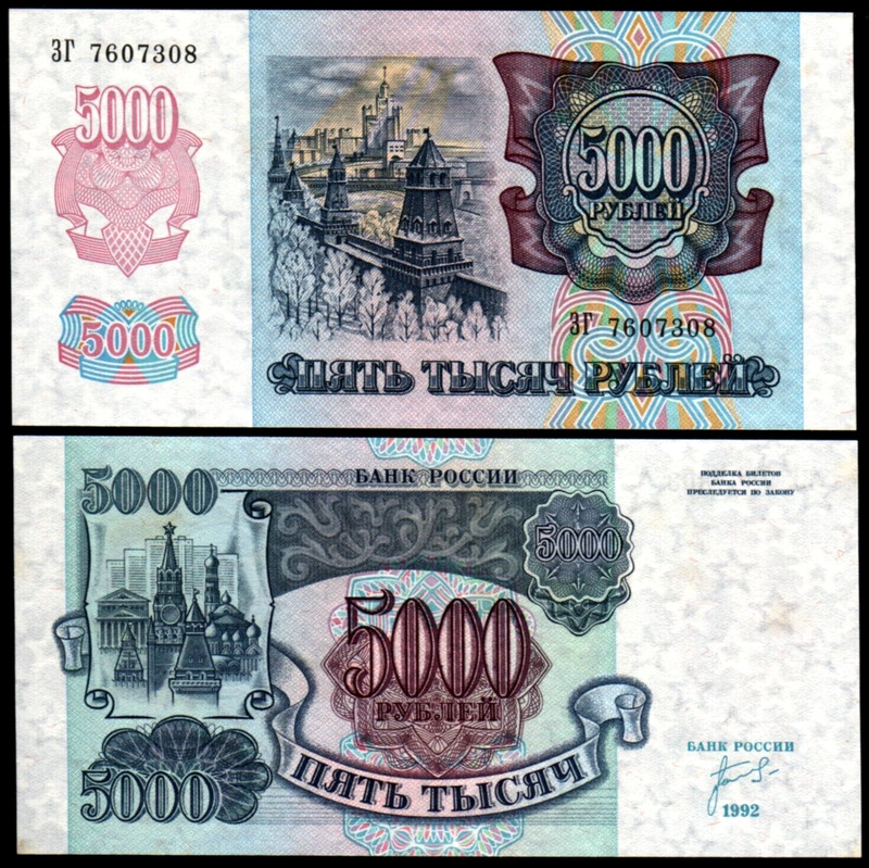 Russia 5,000 RUBLES 5000 P-252 1992 UNC RUSSIAN World Currency Money USA SELLER