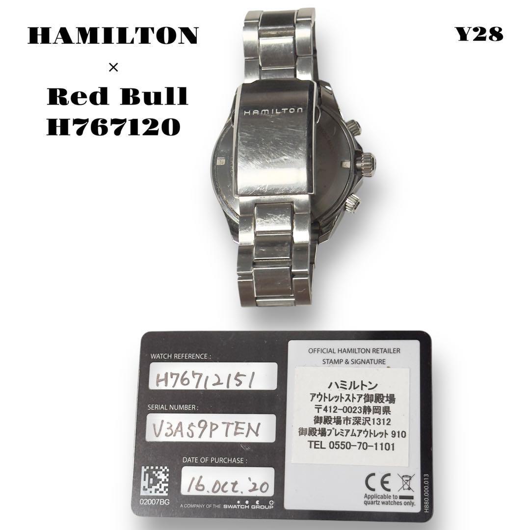 Hamilton Khaki Red Bull AIR RACE Model H767120 Quartz QZ Hamilton Khaki Red Bull AIR RACE Model H767120 Quartz QZ