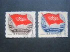Romania MiNo. Stamped 1697-1698 (AE 992)