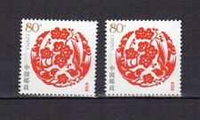Chine 2005 2 timbres non oblitérés oiseaux & fleurs rouges / TE1491