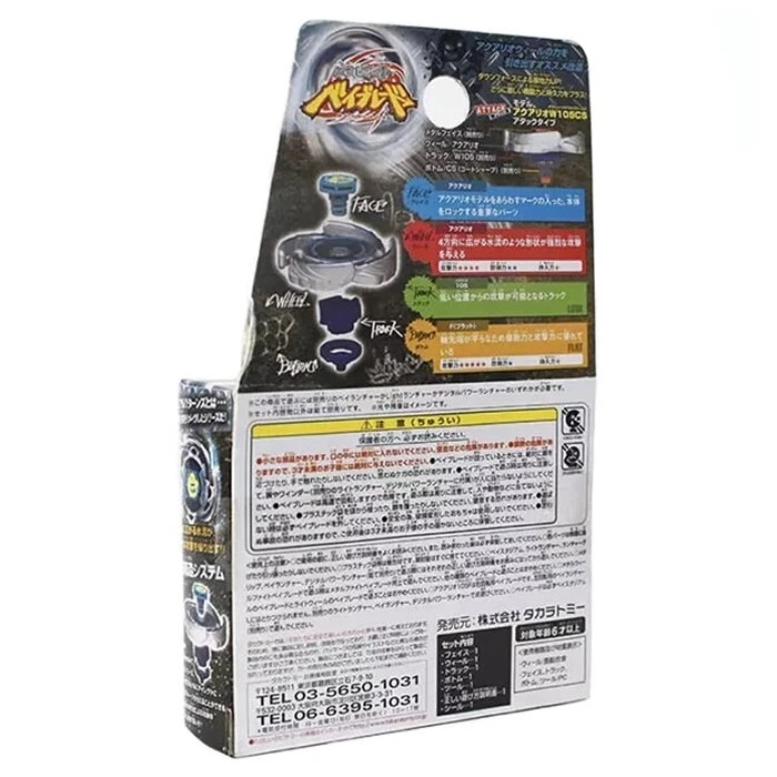Takara Tomy Aquario 105F Aquarius Beyblade (BB-72) Foto 3 de 3