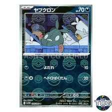 Trubbish Poke Ball Reverse Holo 056/086 SV11W White Flare Pokemon Card Japanese