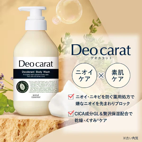 [Set of 2] KOSE Deo carat Deodorant Body Wash Refill 320mL Aromatic Floral Scent - Image 4 of 4