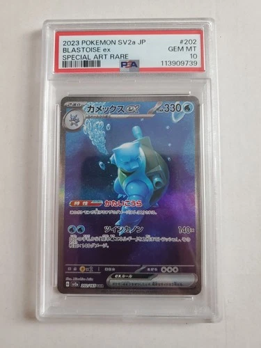 PSA 10 Blastoise EX 202/165  Special Art Rate SAJapanese Pokemon 151 SV2a  #SV42