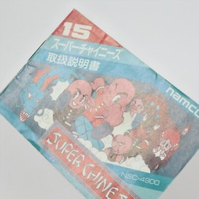 SUPER CHINESE 15 First Version Famicom Nintendo 2663 fc