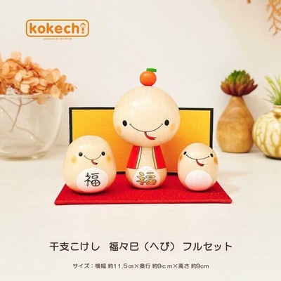 2025 Good Luck Zodiac Kokeshi Dolls Fukufuku Snake Full Set New Year TI