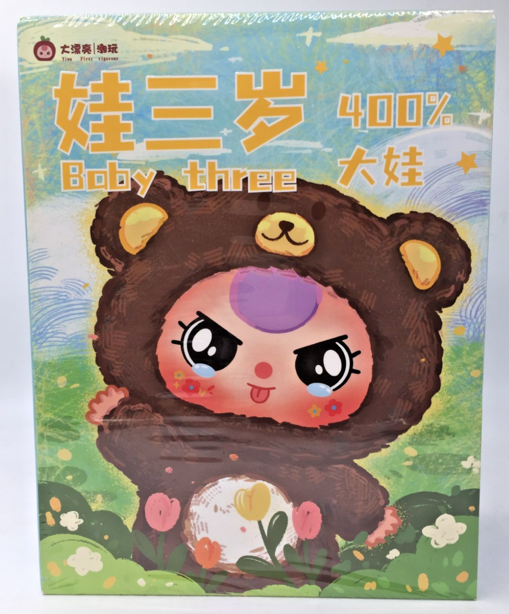 Baby Three 400% Yiwu First Rigorous Big Baby Factory Sealed Box