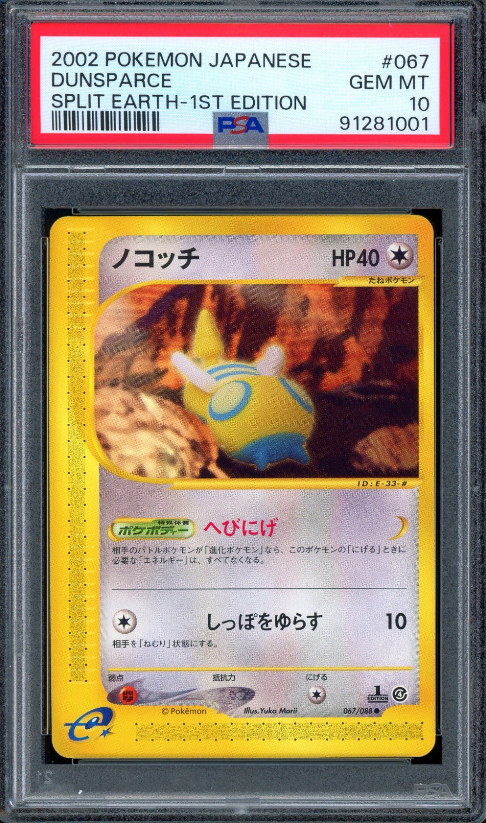 PSA 10 Pokemon 2002 Japanese Split Earth 1st Edition Dunsparce #067