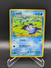 Japanese Pokemon Poliwag No. 060 Neo Discovery LP Old Back Card