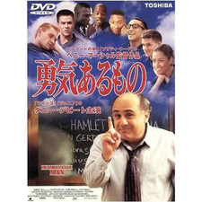 Courageous Ones Penny Marshall (director) Jim Bernstein (screenwriter) Used 2