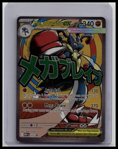 2026 Pokemon Mega Evolution Perfect Order Black Star Promos Mega Lucario ex #033