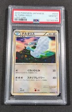 PSA10 ポケモンカード チルタリス ALTARIA 033 ロストリンク Altaria [Holo] #33 Prices | Pokemon Japanese Lost Link | Pokemon Cards