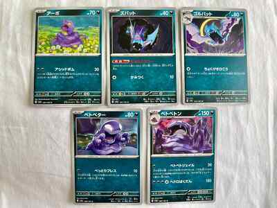 Japanese Pokemon Cards 151 Poison Type Bundle sv2a - NM - US Seller | eBay Japanese Pokemon Cards 151 Poison Type Bundle sv2a - NM - US Seller | eBay