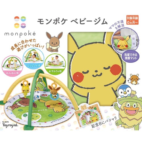 (Toyroyal) Pokemon Monpoke Baby Gym (Width 108 x depth 108 x height 50 cm) NEW - Picture 10 of 10