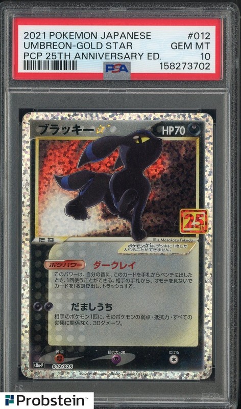 2021 Pokemon Japanese PCP 25th Anniversary #012 Umbreon Gold Star PSA 10