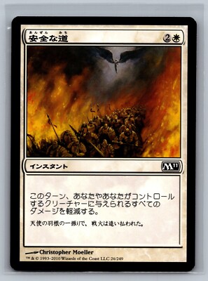 Magic The Gathering JAPANESE Magic 2011 Safe Passage #26/249 MTG TCG CCG M11