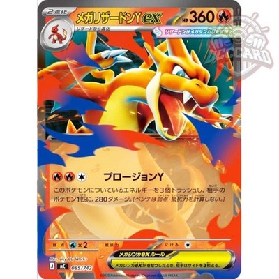 Pokemon Card MEGA Charizard ex 085/742 MC Start Deck 100 Japanese