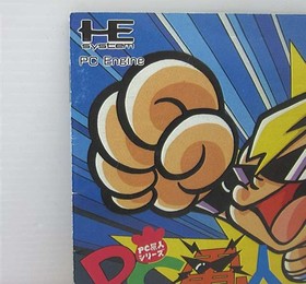 Pc Denjin (Pc Engine Soft) Model Pc Denjin Series Pc Denjin Hudson FMo17