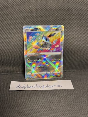 Pokemon TCG Exclusive Radiant Eevee Sword&Shield CS5aC-092/127 K Holo S-Chinese