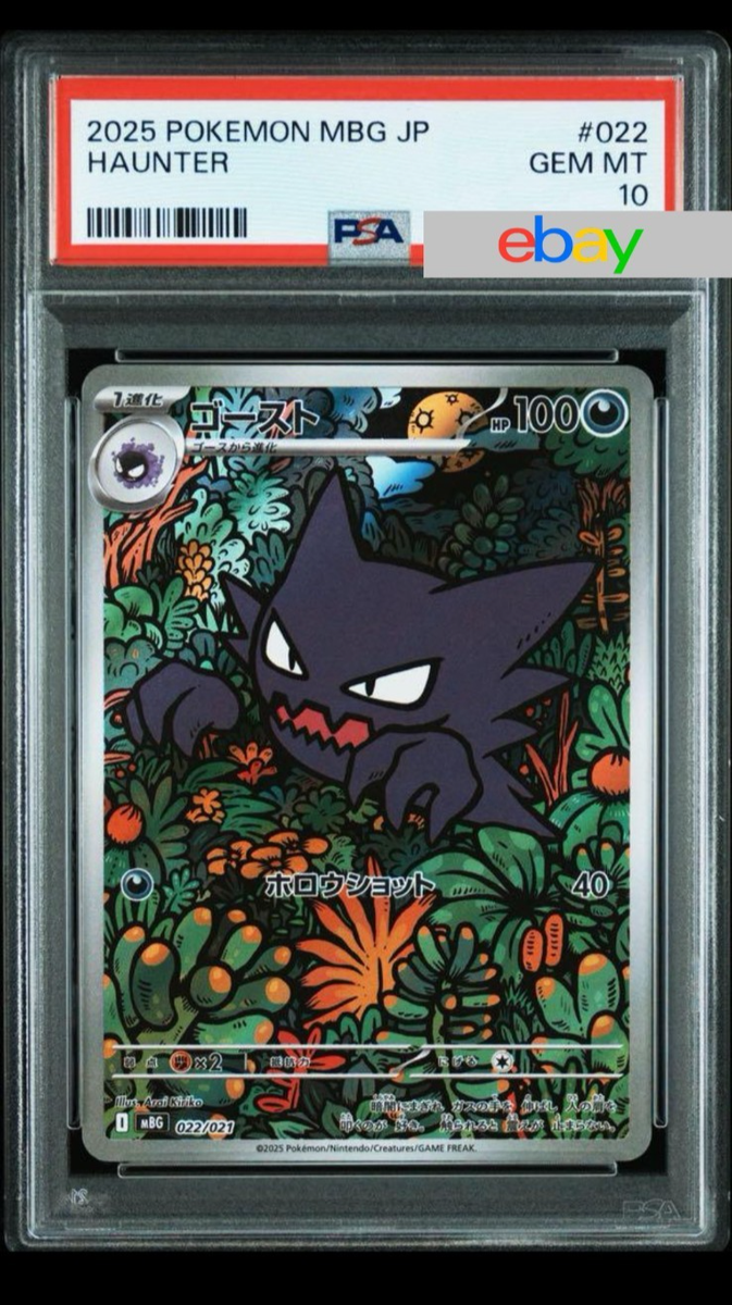 PSA 10 Pokemon Card Japanese Haunter AR 022/021 MBG Starter Set