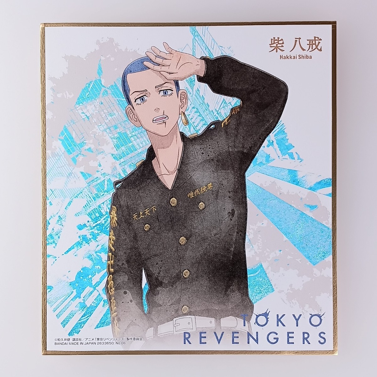 Hakkai Shiba Tokyo Revengers Shikishi Art Board #06 From Japan | eBay