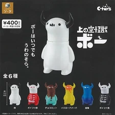 Uwanosorakaiju Bo- monster Mascot Capsule Toy 6 Types Full Comp Set Gacha New