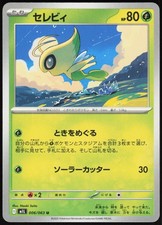 Celebi 006/063 Uncommon Mega Brave Pokemon Japanese Near Mint