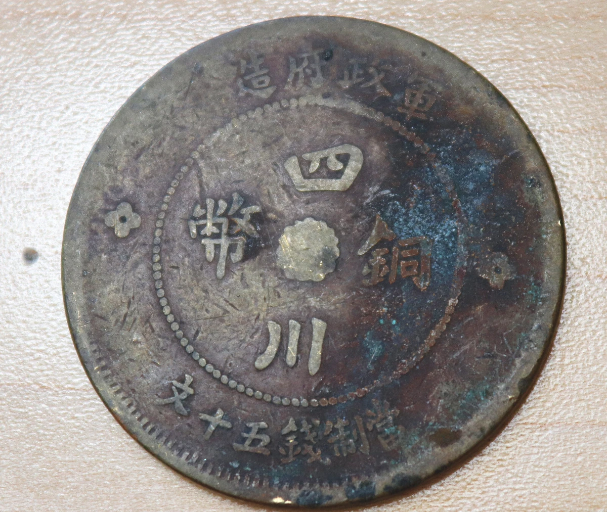 1912 Year Chinese Coins for sale | eBay