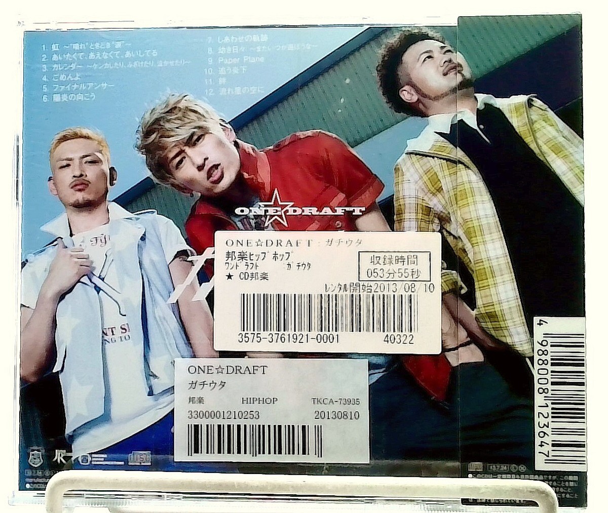 ガチウタ/GACHIUTA [CD with OBI] ONE☆DRAFT/JAPAN/J-POP | eBay