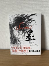 Vagabond Art Book Sumi Takehiko Inoue - Kostenloser Versand Aus Deutschland NEU