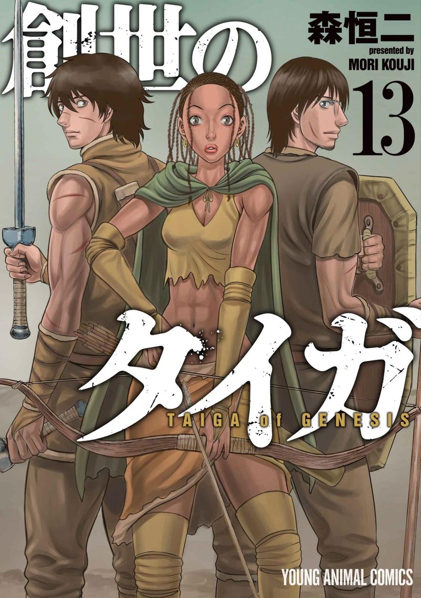 Taiga of Genesis Japanese Manga Comic Japan Book | eBay