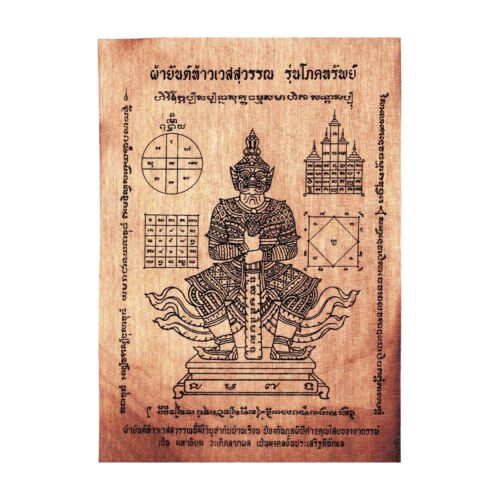 Grand bloc d'amulette thaïlandais fantôme Thao Wessuwan en tissu Yant magie noire - Photo 1 sur 6
