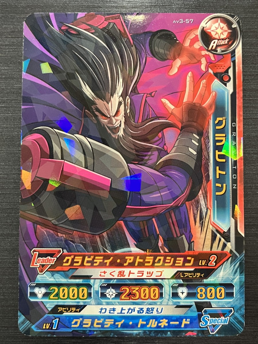 AV3-57 Graviton Marvel Disc Wars Avengers Soul Royale Japanese | eBay