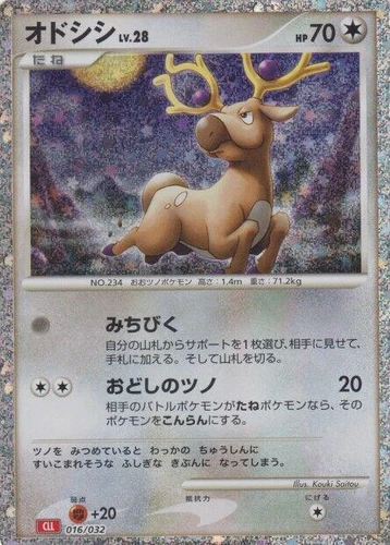Stantler 016/032 Pokemon TCG Classic: Charizard