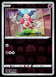 Mr. Mime 024/071 Dark Phantasma
